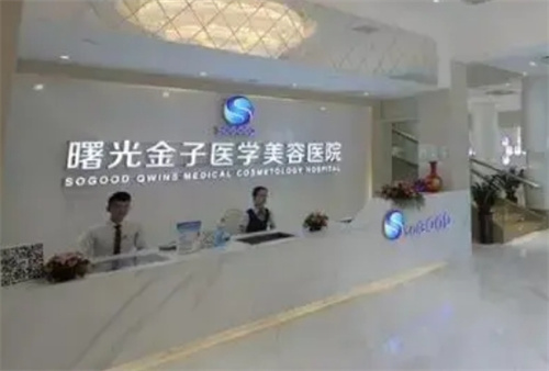 佛山曙光金子医学美容医院口碑好吗？价格|医生简介|案例分享