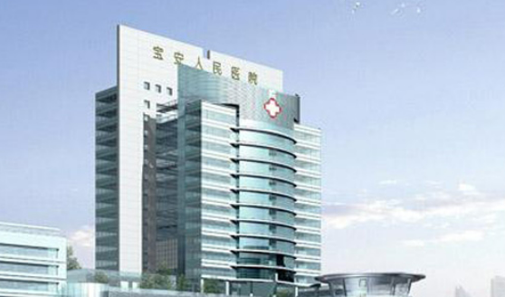 深圳市宝安区人民医院美容整形和烧伤外科好不好?专家简介|价格表多方面介绍