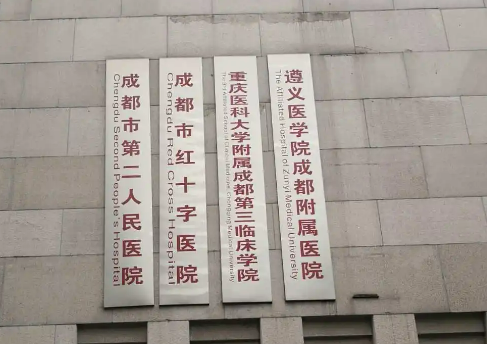 成都市第二人民医院皮肤美容科双眼皮做得好吗？医生从业多年经验丰富！