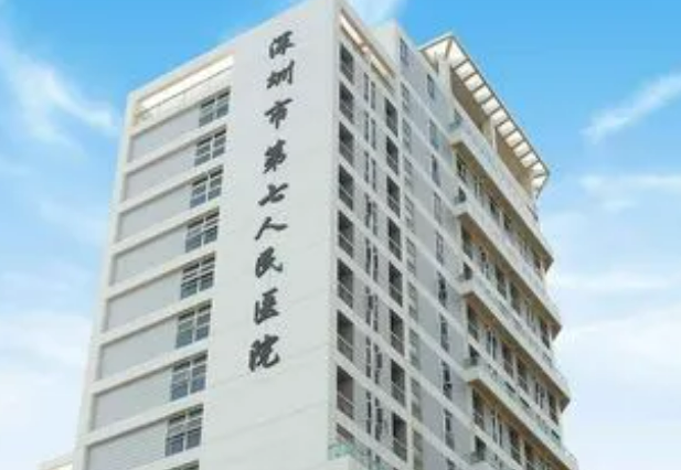 深圳宝安区人民医院烧伤整形科简介分享！含价格及口碑介绍