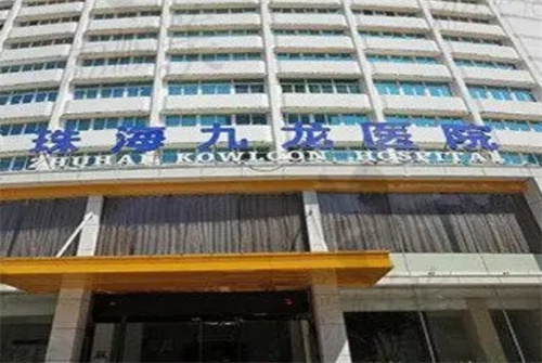 珠海九龙医院医美如何？口碑医生是谁？价格收费详细查看
