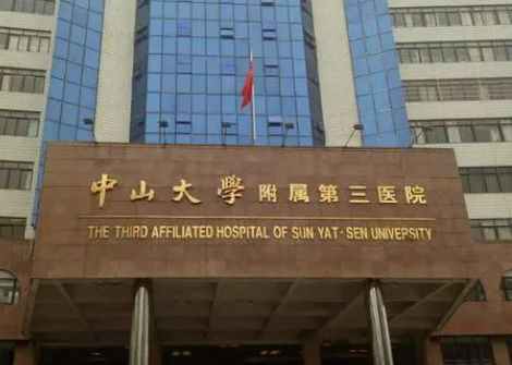 广州中山三院整形科价格是多少？费用详情及评价请查收！