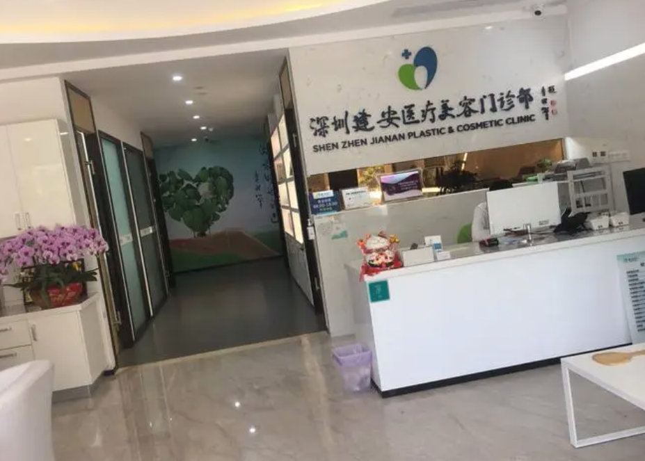 深圳建安医疗美容门诊部整形美容外科好吗？隆胸真实案例介绍