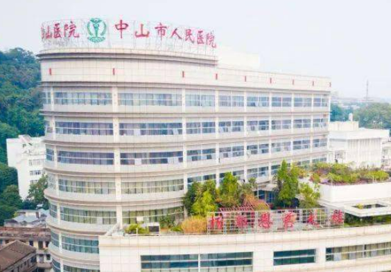 广东省中山市人民医院整形科介绍！含手术收费价格详情