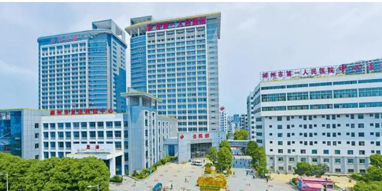 郴州市第一人民医院整形美容科怎么样？机构正规有资质！口碑爆棚/收费价钱很亲民