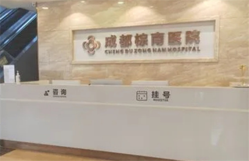 成都棕南医院整形科口碑怎么样？特色技术介绍,新版费用一览