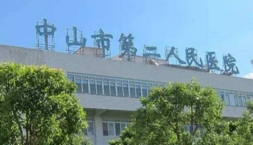 中山市第二人民医院整形美容科医生资历技术、口碑公开