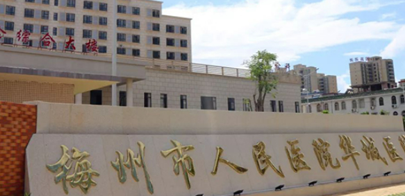 梅州市人民医院烧伤整形科靠谱吗？可看价格收费及医生口碑信息！