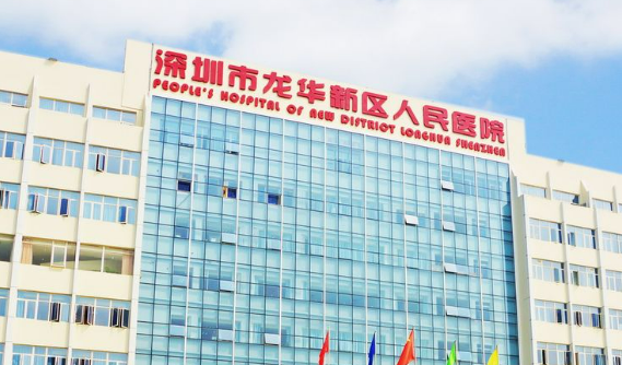 深圳市龙华区人民医院烧伤整形外科多少钱一支？手术价格表+专家在线预约