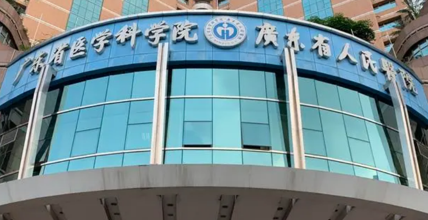 广东省人民医院整形科价格表公布！手术案例/挂号预约在线一览