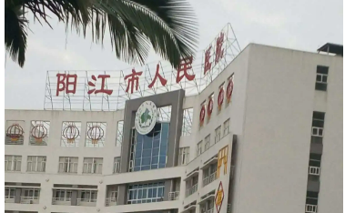 信宜市人民医院整形科怎么样？医生技术水平高超、擅长整形！