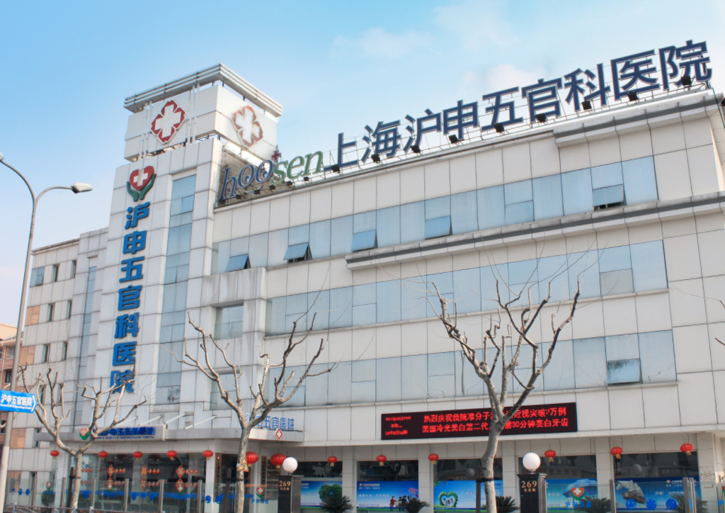 上海五官科医院眼耳鼻整形外科好吗？隆鼻技术值得信赖