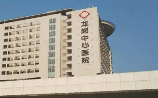深圳市龙岗中心医院整形外科好不好？价格表和医院信息速来了解！