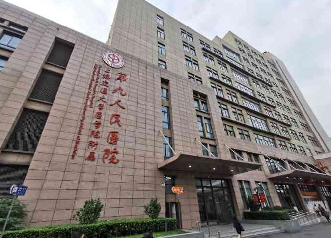 上海九院口腔科好吗?？点击查看医院详情