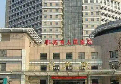 聊城市人民医院整形外科怎么样？2023费用价格更新|含医生口碑