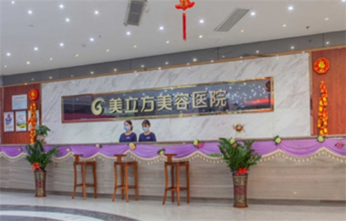东莞莞城美立方美容医院专业吗?口碑医生简介|案例效果参考出炉