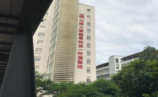 汕头大学医学院第一附属医院整形美容外科实力怎么样？整形科信息盘点和特色项目精选！
