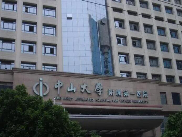 中山大学附属第一医院烧伤与创面修复外科实力如何？盘点科室基本信息和实力医生资料！