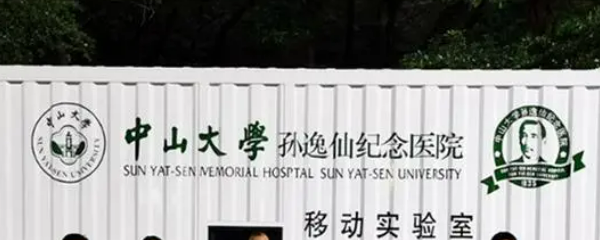 中山大学孙逸仙纪念医院整形外科好不好?医院简介|价格表多方面介绍