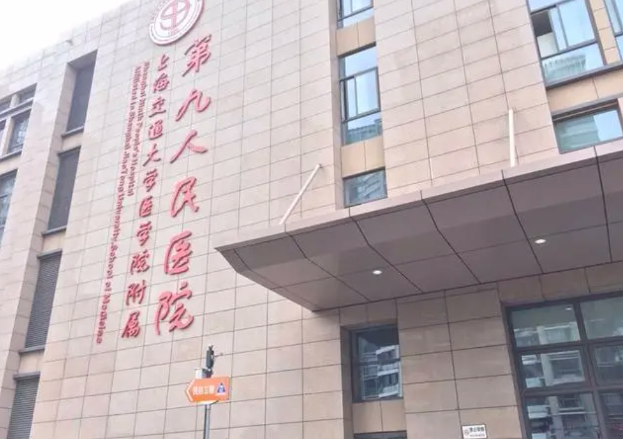 上海九院整形科好吗？激光整形案例分享