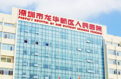 深圳市龙华新区人民医院整形科怎么样？收费贵吗？口碑技术/热门项目