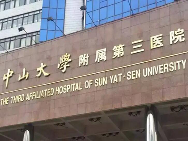 中山大学附属第三医院脂肪填充怎么样？全新案例一览~