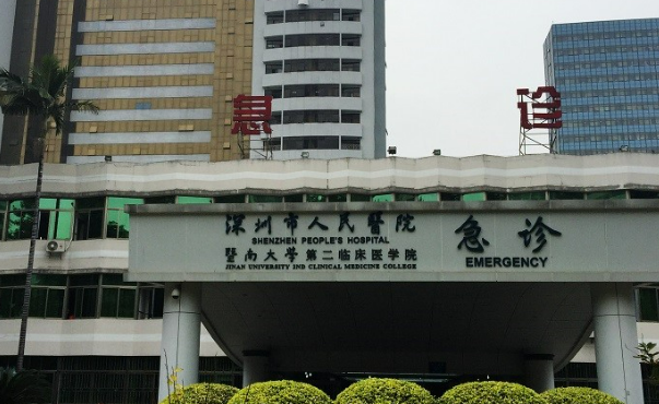 深圳人民医院整形科好不好？看正规医生简介及价格收费表！
