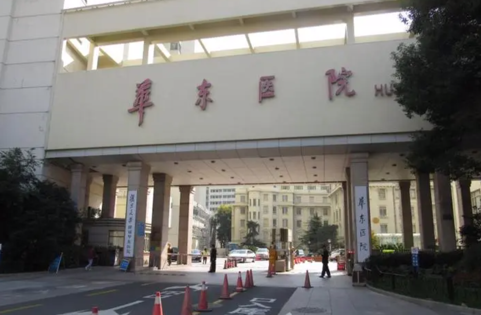 上海华东医院整形科好吗？隆鼻整形怎么样？