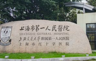 上海人民整容医院查询电话介绍&项目科普&医院实力如何？
