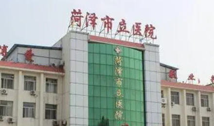 菏泽人民医院价格收费表_医生简介大全查收!