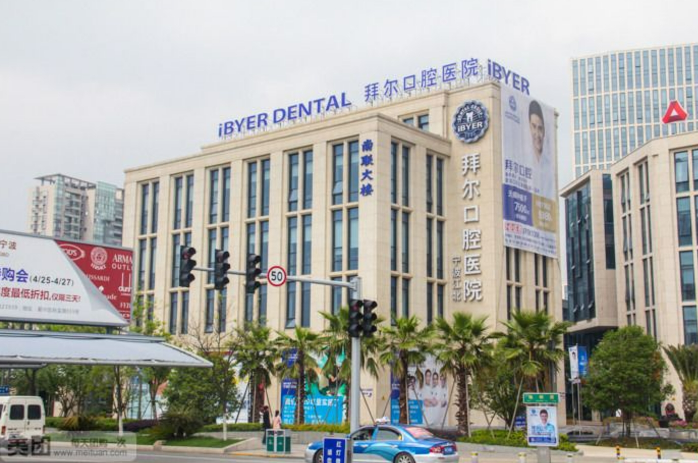 拜尔牙齿矫正口腔科怎么样挂号? 内附案例分享+信息分享