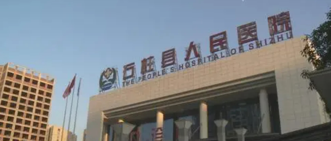 石柱县牙科哪个医院正规吗? 附有技术优势详情和医院信息了解