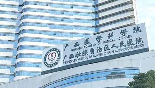 广西人民医院整形怎么样？医生简介名单及擅长公开