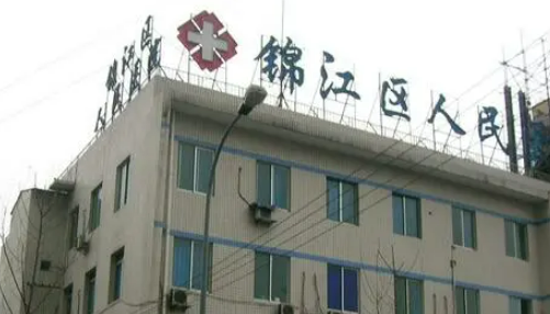 锦江区人民医院整形医院靠谱吗?技术水平和简介解析！