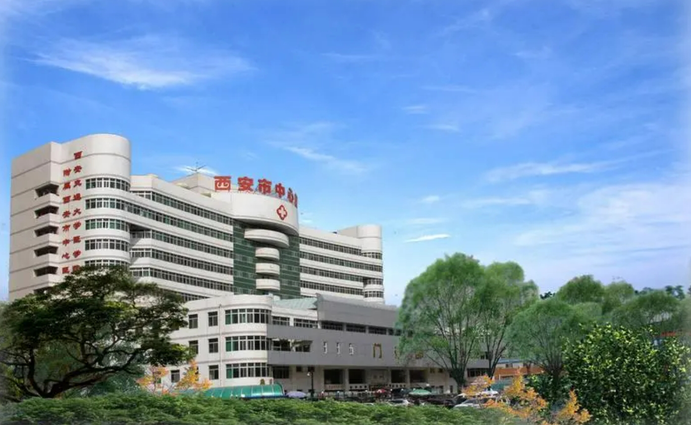 西安中心医院美容科正规吗? 附医院的相关资讯和坐诊医生推荐