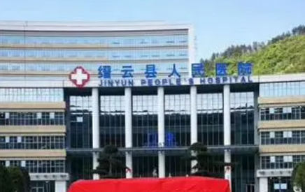 缙云人民医院口碑怎么样？医生简介名单及擅长公开