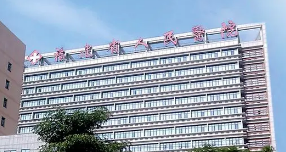 福建省人民医院技术怎么样？医生简介_口碑整理归纳！