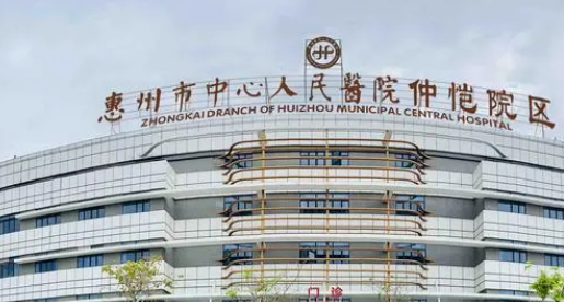 惠州中心人民医院整形科简介分享！含价格及口碑介绍