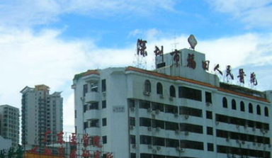 福田人民医院整形科实力如何？该院口碑详情！附医生名单_特色项目