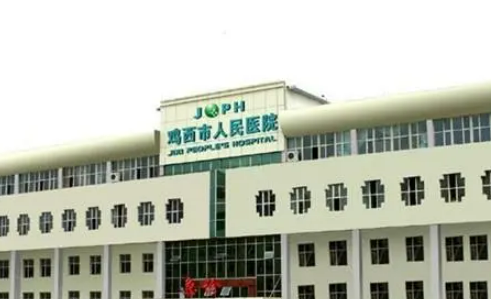 鸡西市人民医院整形科怎么样？看医生简介了解口碑好不好