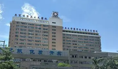 东莞第五人民医院整形科价格是多少？参考费用分享！医生口碑测评