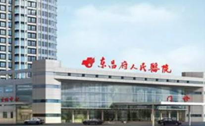 东昌府区区人民医院整形外科好不好？医院医生介绍也新鲜出炉啦！