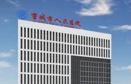 宣城人民医院美容科全新价格表|医生口碑出炉！