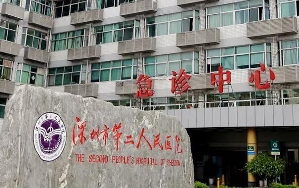 深圳市第二人民医院烧伤整形科如何？详细医生信息和医院信息盘点！