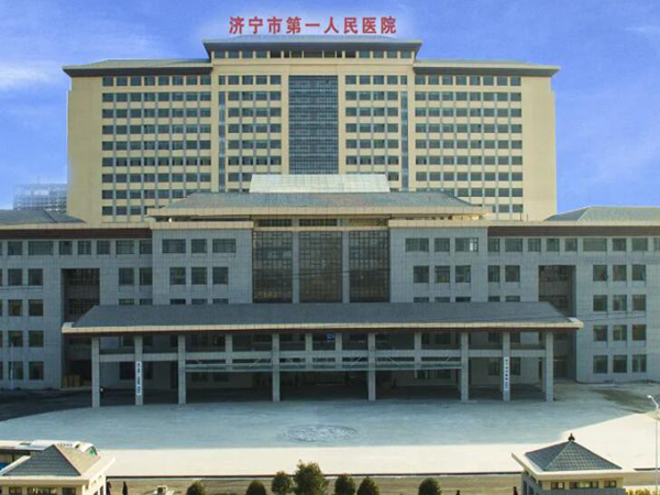 济宁市第一人民医院烧伤整形美容外科怎么样？汇总两个医生信息，附医院简介！
