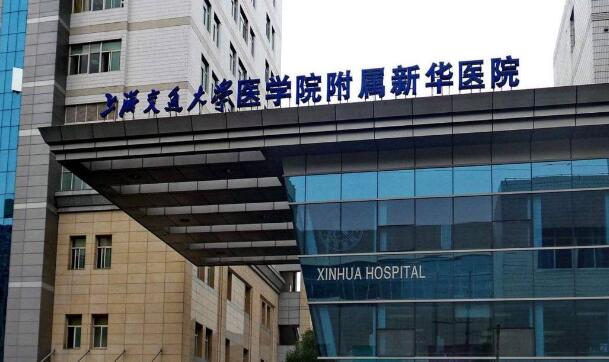 上海交通大学医学院附属新华医院整形科好吗？整形科收费贵吗?