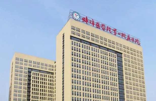 蚌埠医学院第一附属医院整形外科怎么样？专家坐诊为你讲解整形过程