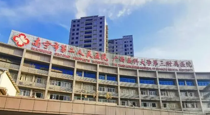 南宁第二人民医院美容科怎么样?医院资料&收费标准&技术优势