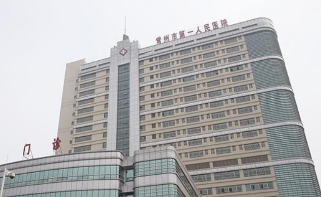 常州市第(一)人民医院整形科怎么样？内附隆胸手术案例+收费详情