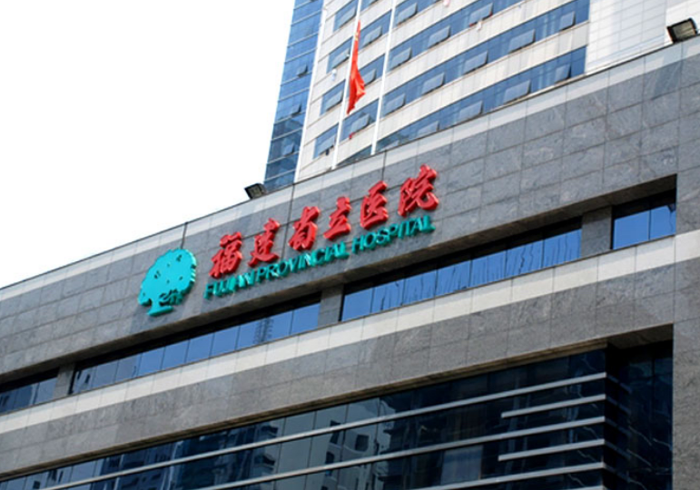 福建省立医院整形科怎么样？实力医生坐诊为你分享真实隆胸案例